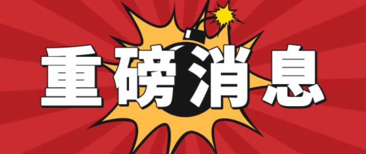 重磅??！資質(zhì)又大變天！住建部官網(wǎng)正式公布，多項(xiàng)資質(zhì)被取消/合并，大調(diào)整施工/專業(yè)承包/設(shè)計(jì)/監(jiān)理等資質(zhì)！