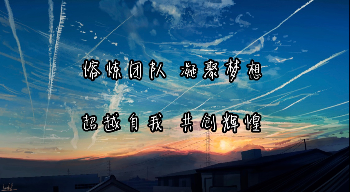 凝聚夢想 共創(chuàng)輝煌 丨2020年秋季拓展訓(xùn)練圓滿結(jié)束！