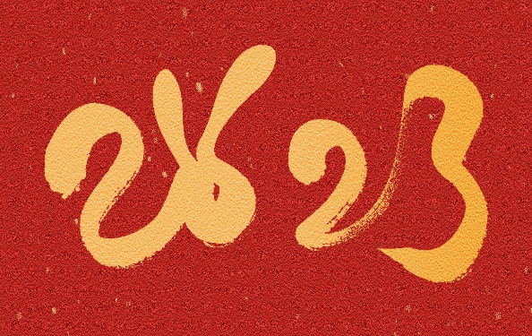 筑邦菁英 | 兔年新禧，祝?！竿谩筜OU！