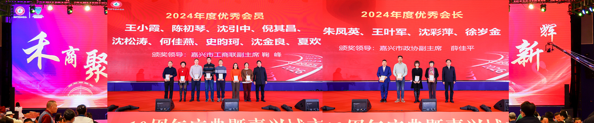 2024年度優(yōu)秀會(huì)員